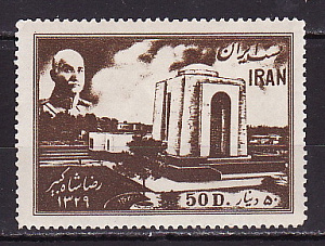 Иран, 1950, Шах Реза Пехлеви, Тегеран, 1 марка